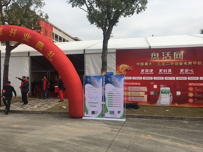 盤活網(wǎng)攜手東潤達(dá)，共建二手機(jī)械行業(yè)互聯(lián)網(wǎng)新格局